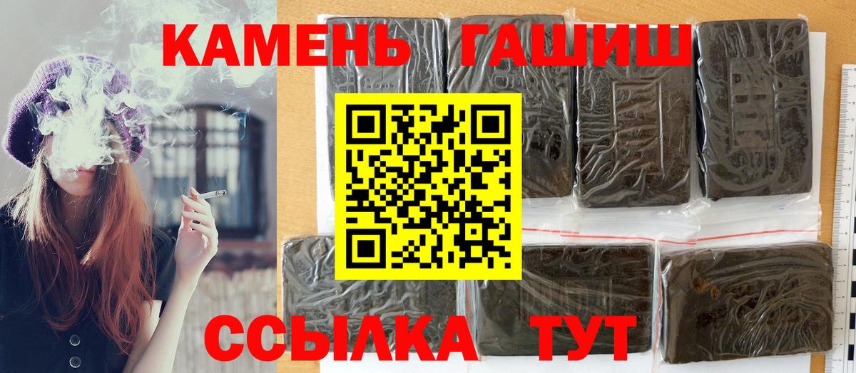 ГАШ хэш  Вход с VPN  Калуга 