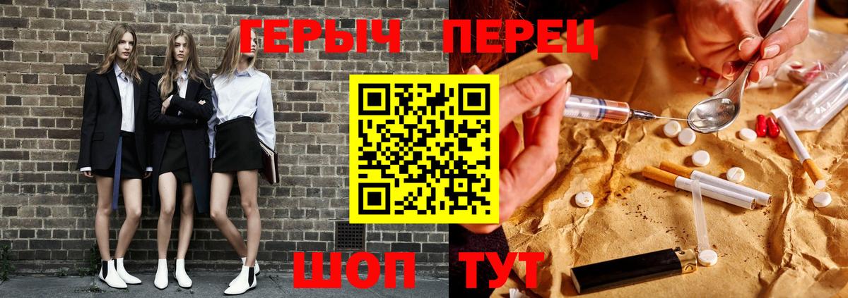 ГЕРОИН гречка Калуга
