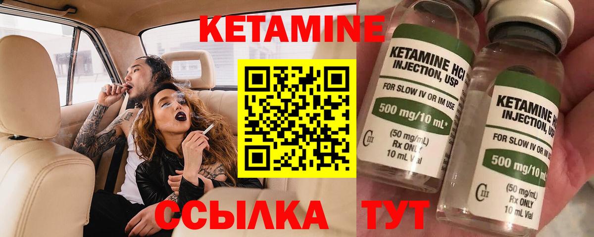 КЕТАМИН ketamine  Вход с VPN  Калуга 