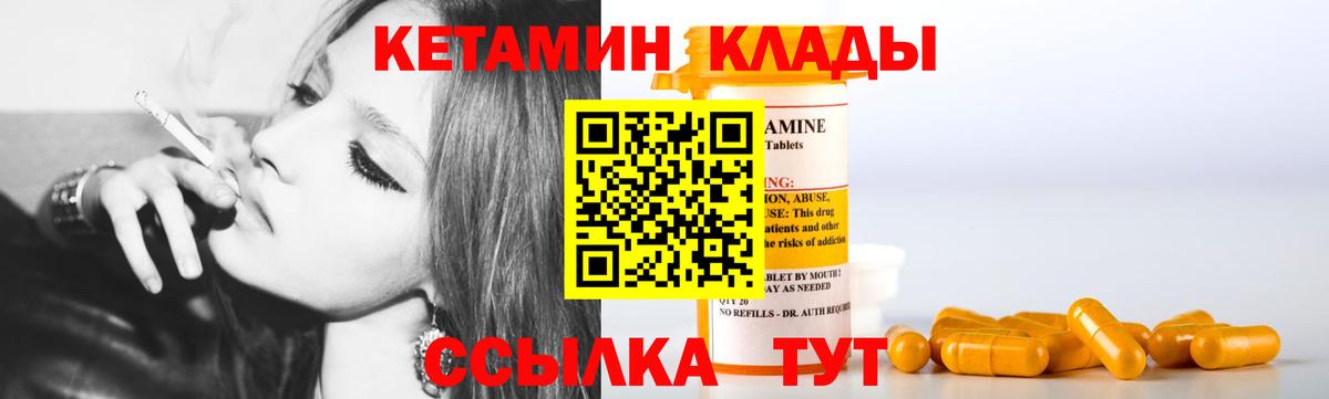 Кетамин ketamine Калуга