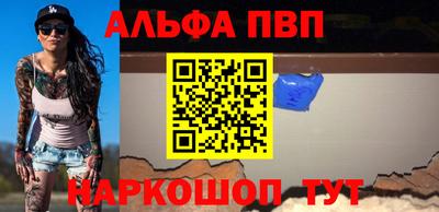 альфа пвп Татарск