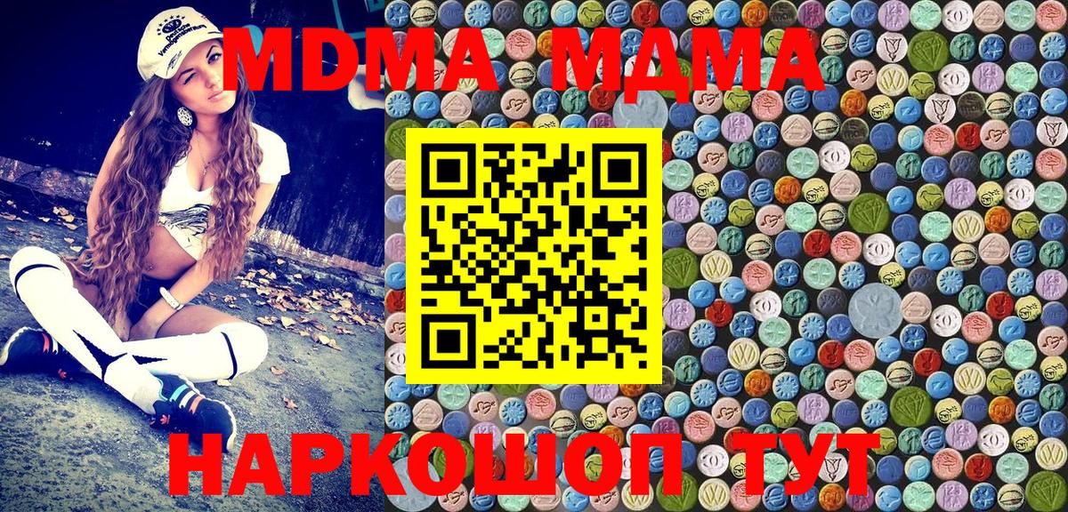 МДМА VHQ  МДМА  МДМА VHQ  Калуга  Вход с VPN 