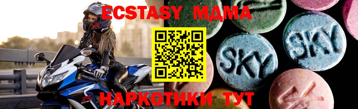 МДМА Molly Калуга