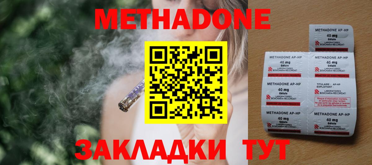Калуга  Метадон белоснежный  МЕТАДОН VHQ  Вход с VPN 