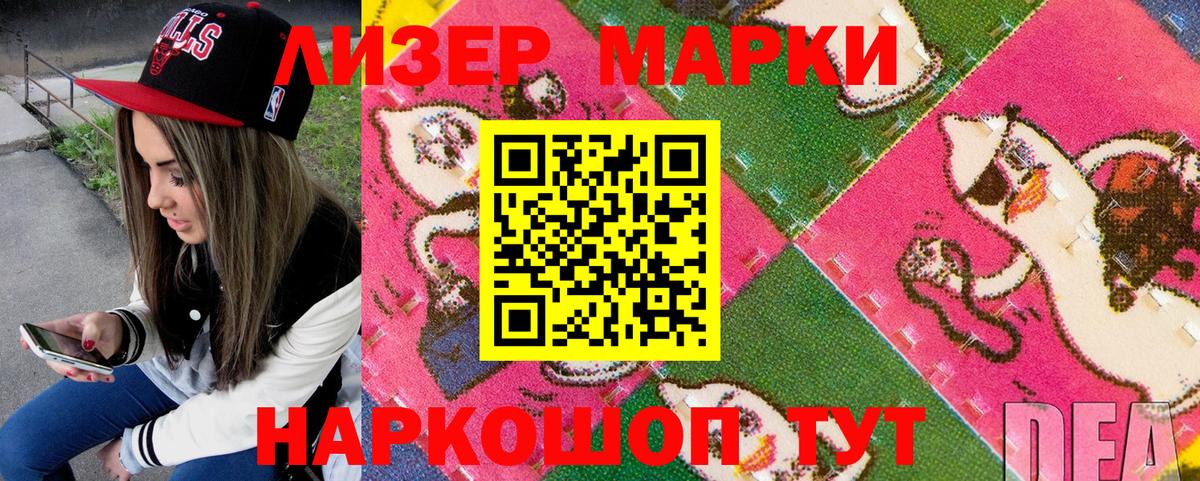 Калуга  Наркотические марки 1,8мг  Вход с VPN  Марки 25I-NBOMe  Наркотические марки 1,8мг 