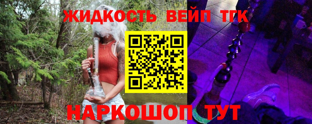 Калуга  Дистиллят ТГК жижа  ТГК Wax  Вход с VPN 